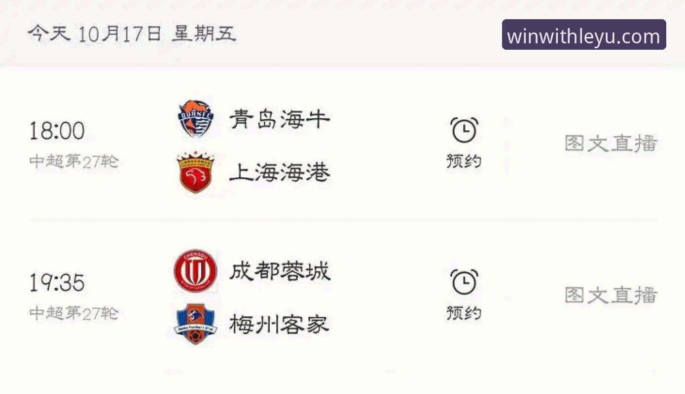 乐鱼体育平台观赛指南：青岛海牛3-1爆冷击败上海海港，新手如何看懂这场经典对决